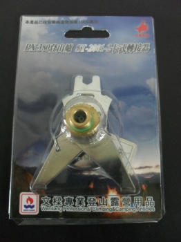 Cassette Gas Canister Adapter / PX-380 Backpacking Stove